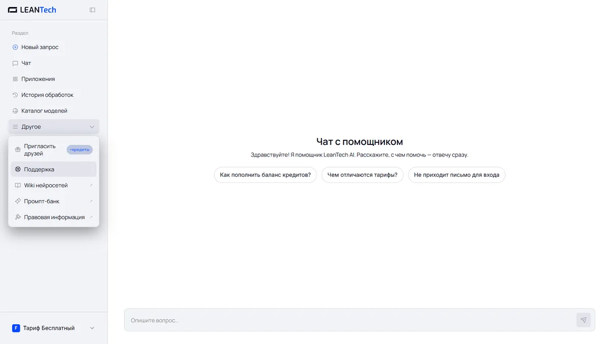 Чат Pika без VPN
