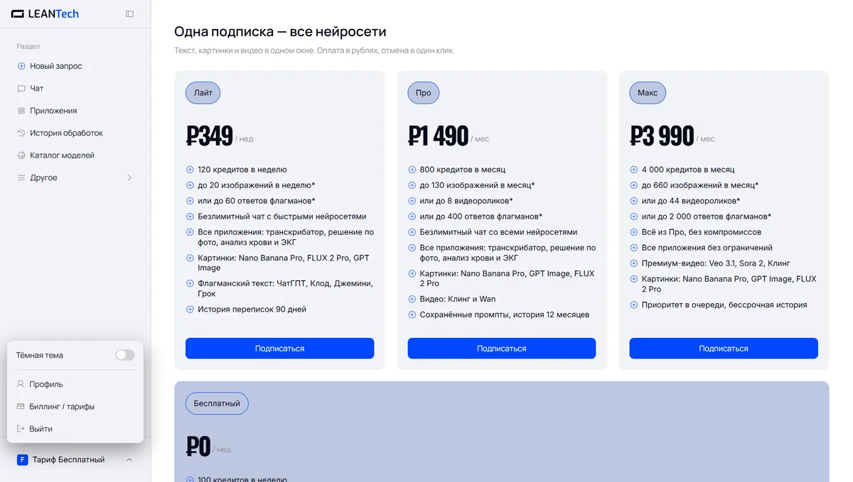 Оплата Pika картой РФ